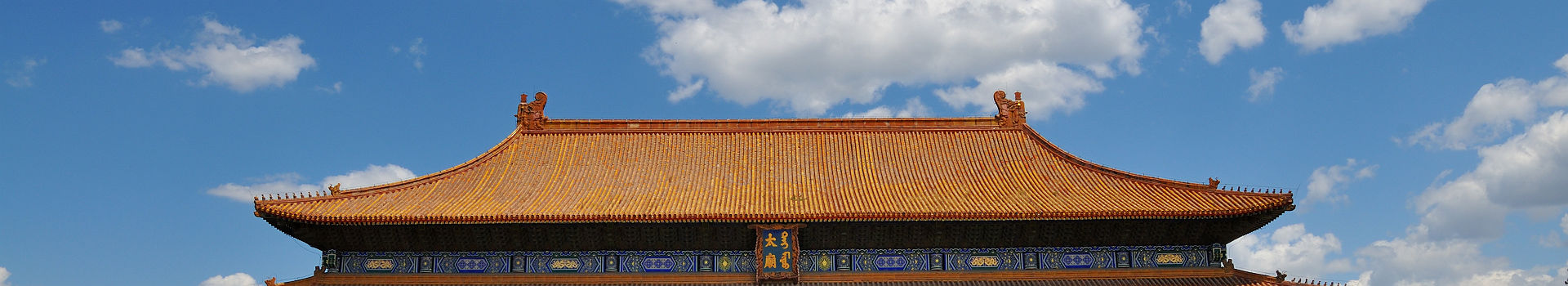 Temple des ancêtres impériaux à Pékin - Chine